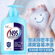 H-J 保居消毒洗手液泡沫清洁保湿清香消毒洗手液温和洁净易冲洗 TKBL
