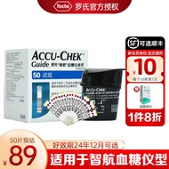 罗氏智航血糖试纸 50片100片 血糖测试仪家用自测血糖仪器血糖试纸糖尿病 100试纸+100针+100片酒精棉片