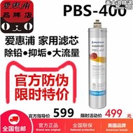 PENTAIR濱特爾EVERPURE愛惠浦淨水器主濾芯PBS-400/T家用EV927086