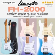 Free Setup Livingston FH-2000 Electric Guitar Strat 22 Fret HSS Pickup + Thick Bag *1 Year Warranty*