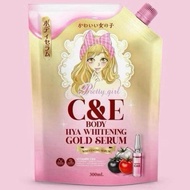 พริตตี้เกิลเซรั่ม C&E Pretty Girl