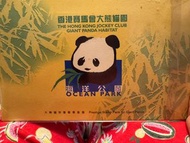 海洋公園熊貓紀念郵票