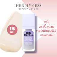HER HYNESS BIO-RETINAL MELATONIN ADVANCED REPAIR SERUM 30 ML ไบโอ-เรตินอล 30 มล.