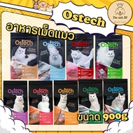 (ถุง) Ostech อาหารเม็ดแมว 800-900g สูตรลูกแมว แมวโต