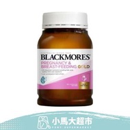 BLACKMORES - 孕婦黃金營養素180粒 (平行進口)