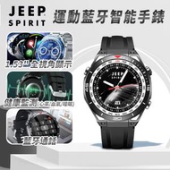 JEEP - SPIRIT 運動藍牙智能手錶 - 黑色[送金屬錶帶一條]