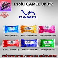 ยางในรถมอเตอร์ไซค์ CAMEL ยางใน CAMEL ยางในขอบ17 มีให้เลือกหลายเบอร์ 1.75 1.85 2.00 2.25 2.50 2.75