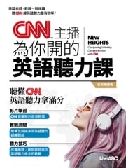 CNN主播為你開的英語聽力課（全新增修版） LiveABC編輯群