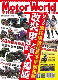 摩托車雜誌Motorworld 02月號/2020 第415期 電子書
