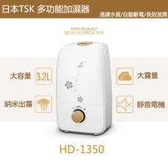 TSK JAPAN - 水質過濾加濕器 P2046