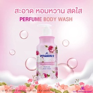 AR Aron Vitamin E Perfume Body Wash 400ml เอ อาร์ อาร่อน วิตามิน อี เพอร์ฟูม บอดี้ วอช ครีมอาบน้ำ (1 ขวด)