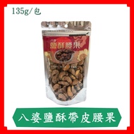 Ba Po Salt Crisp With Skin Cashew Nuts 135g Bag/Cashew Nuts// Nuts/