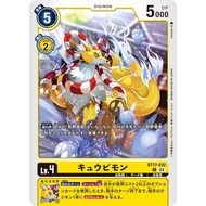 Kyubimon (BT17-032/C) - Digimon