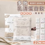 [Made In Taiwan Low Sugar] BODY GOALS Whey Protein Drink Multi-Effect Isolate