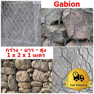 กล่องเกเบี้ยน Gabion กล่องชุหิน ลวดตาข่ายบรรจุหิน ตาข่ายกันหิน