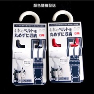 六本木 - (顏色隨機) 日本皮帶 收納掛架/衣架 x 1個