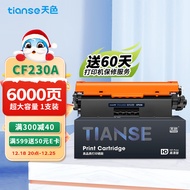 天色CF230A硒鼓适用惠普m227fdw硒鼓HP LaserJet Pro m227sdn/fdn m203d 203dn 203dw/fdw打印机粉盒墨盒30A