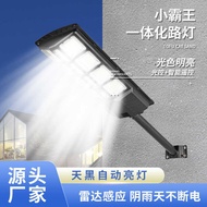 Xiaobawang Integrated Solar Street Light Country Country Road Engineering Outdoor LED Solar Courtyar
