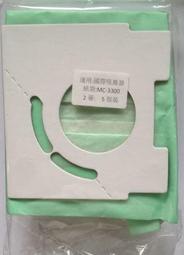 【偉成商場】國際牌吸塵器集塵袋/吸塵紙袋適用型號:MC-391/MC-3920/MC-3950