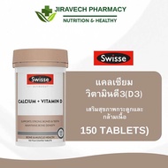 Swisse Ultiboost Calcium + Vitamin D 150 Tablets แคลเซียม+วิตามินดี บำรุงกระดูกและฟัน