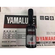 【AX小舖】山葉汽油精 YAMAHA汽油精 YAMALUBE汽油精