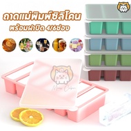 Arrange Ice Box Tray 4/6-Compartment Silicone Mold With Lid Made From