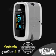 👉🏿เครื่องวัดออกซิเจนปลายนิ้ว CONTAC cms50d1 วัดค่า SpO2 PR PI ของแท้ รับประกัน 3 ปี Fingertip Pulse 