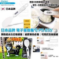 日本 🇯🇵 Dretec PS-035 電子量度飯勺🍚🔍 送🐶可愛柴犬磁石計時器