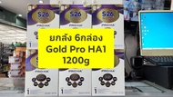 **ยกลัง 6กล่อง** นมผงS26 Gold Pro HA1 / S26 Gold Pro HA2 ขนาด 1200gต่อกล่อง นมดัดแปลงสำหรับทารกตั้งแ