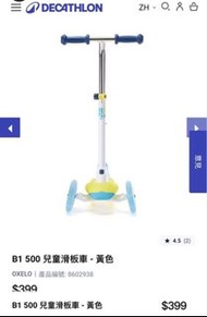 Decathlon Oxelo 迪卡濃 兒童 滑板車