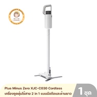 Plus Minus Zero XJC-C030 Cordless Vacuum Cleaner 110 W เครื่องดูดฝุ่นไร้สาย 2 in 1 แบบมือถือและด้ามยาว By Housemaid Station
