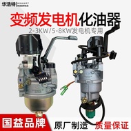 Penyongsang Penjana Petrol Karburetor Unit 2KW 3KW 5KW 8KW dengan Kabel Motor Model Baharu Karburato