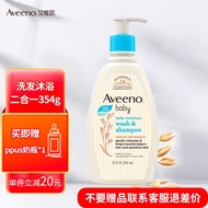 艾惟诺(Aveeno) 每日倍护乳滋润嫩肌肤 洗发沐浴二合一 354ml