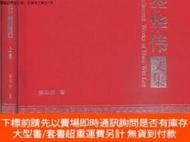 博民罕見圖書館學家文庫：李華偉文集全2冊9787306040527露天779816 李華偉 中山大學出