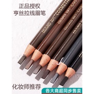 11亨丝1818拉线眉笔防水防汗不晕染不掉色初学者撕拉砍眉笔Hens 1818 thread eyebrow pencil, waterproof and sweat-proof.2220260608