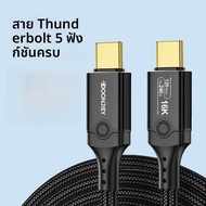 Earise | สายข้อมูล USB-C Dual Head TypeC ความเร็วสูง 40Gbps สายชาร์จเร็ว Macbook Tablet iPad Pro สาย