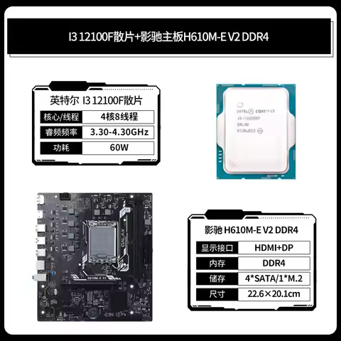 12th generation Intel Core i3 12100F loose chip CPU H610 motherboard kit B760M H610M-A