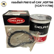 Solar Filter F6610 Genuine Cav HDF796