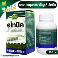 อโทนิค ขนาด 500 มิลลิลิตร สารกระตุ้นการเจริญเติบโตพืช หัวเชื้อฮอร์โมน เพิ่มปริมาณรากฝอย ในบอนสี เจียไต๋