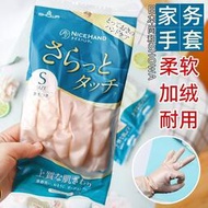 【促銷】日本洗碗手套SHOWA尚和橡膠防滑廚房家務洗衣服防滑耐用女手套