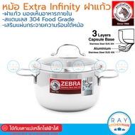 Zebra หม้อหุงต้ม 182022 ซม ฝาแก้ว สแตนเลส 304 Extra-Infinity หัวม้าลาย 162096 162097 162098