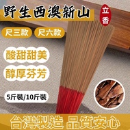 [Dingqi Agarwood Sandalwood] Wild Western Australia Johor Bahru Incense 3kg Pack 5kg Pack Incense St