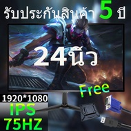 จอคอมพิวเตอร์  จอคอม จอ 24 นิ้วgame  monitor VGA HDMI  ประกัน 3 ปี  จอคอมพิวเตอร์ 75hz ส่งฟรี 1920X1080