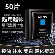Mask Men's Dedicated Moisturizing Whitening Shrink Pores Oil Control Acne Marks Brighten Skin Tone C