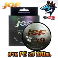 PE Cable JOF Model Super PEX9 Rainbow Length 100 Meters/Roll High Strength Premium Line Form Japan