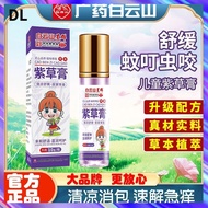 {DL} [Baiyunshan] Lithospermum Cream Bites Eliminate Pack Anti-itch Cream Mosquito Repellent Cream