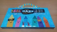 蠟筆城堡。12色全新特大蠟筆。台灣製無毒配方。無蠟屑JUMBO CRAYONS