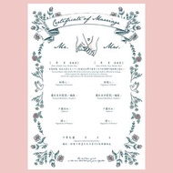 結婚書約 公版08 中英版本