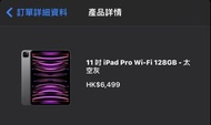 全新未開封ipad pro 128G