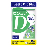 Japan Imported DHC Vitamin D D3 30 Days